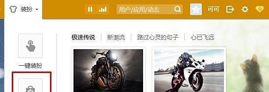 最新qq空间主页装扮怎么弄