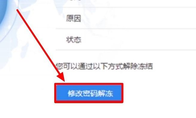 aqqqcom007解冻官网显示要手机登录qq
