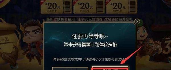 英雄联盟如何参加福星计划