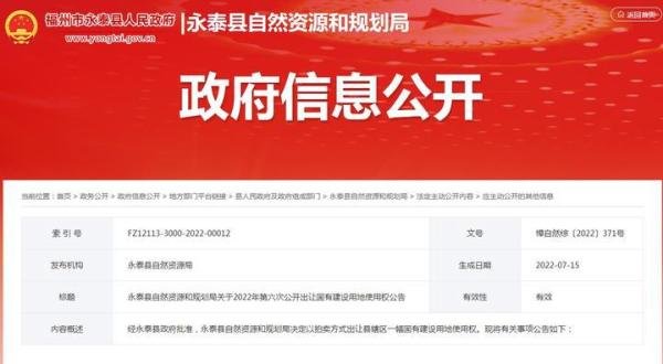 有开发商开始卖现房，这个地方土拍要求与现房销售挂钩