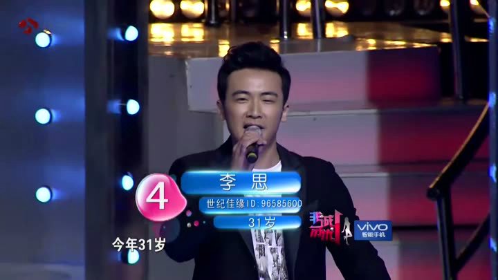 女明星弟弟上非诚勿扰是哪一期？