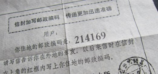 上海浦东金桥的邮政编码是多少?