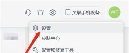 WPS office如何设置与office2007兼容？