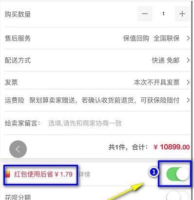 淘宝购物津贴怎么用
