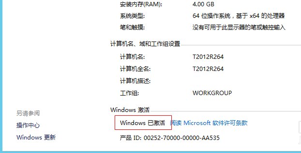win8.1怎么用kmspico激活