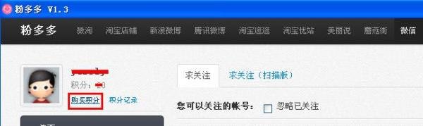 粉多多是什么,粉多多怎么用?