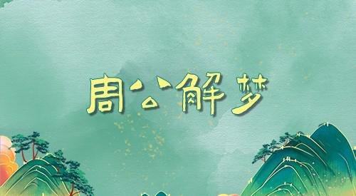 梦见看医生是什么意思，预示着什么？