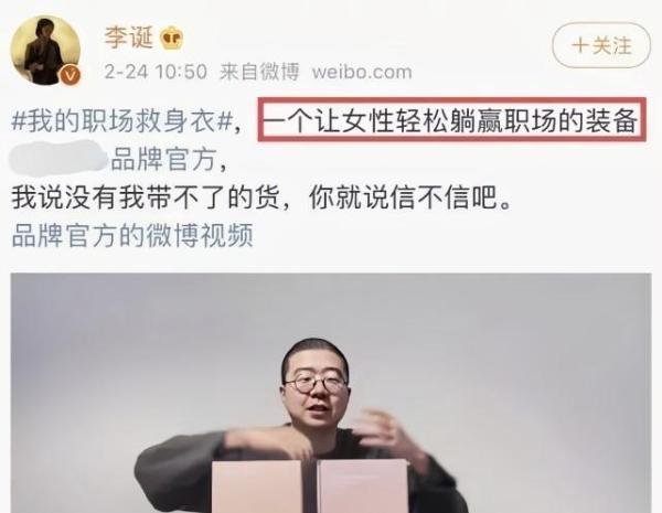 刚离婚的李诞再添黑料，代言女性内衣，因广告违规被罚款87万