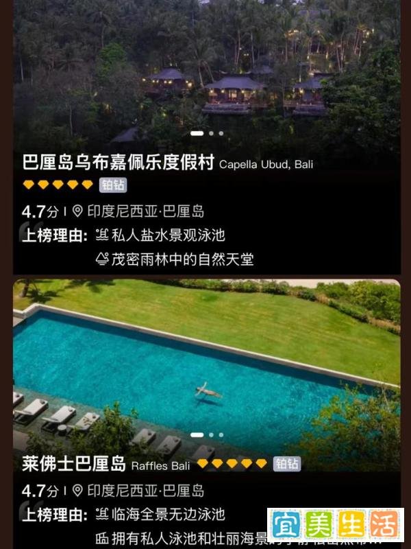 巴厘岛酒店界爱马仕??整理这1??0??家闭眼冲 ??