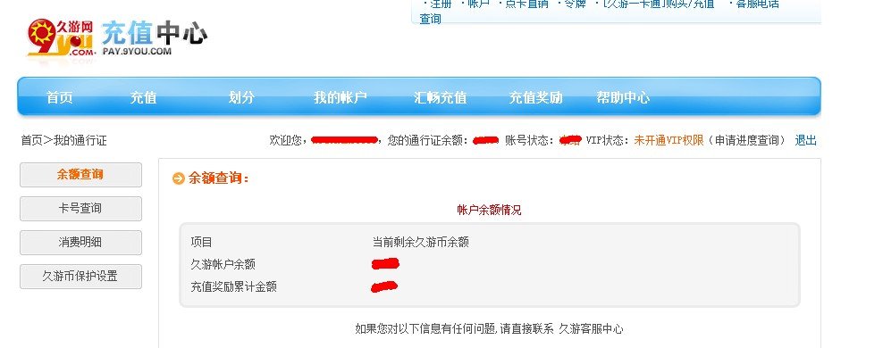 天宏一卡通充值