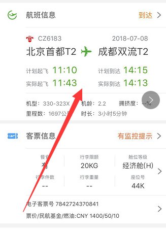 cz3824航班动态情况