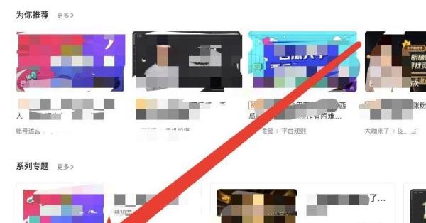 如何在西瓜视频里面学习到官方影视剪辑教程呢?