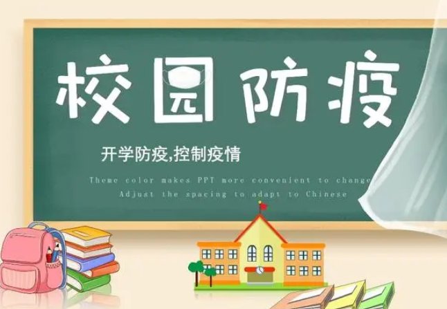 学校防疫宣传标语有哪些？