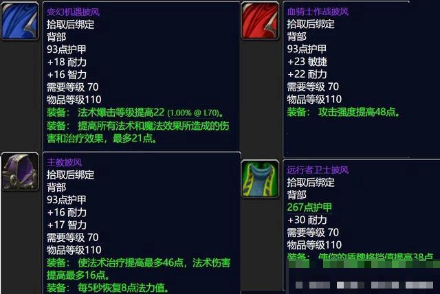 魔兽世界tbc版本最炸裂的牌子装备