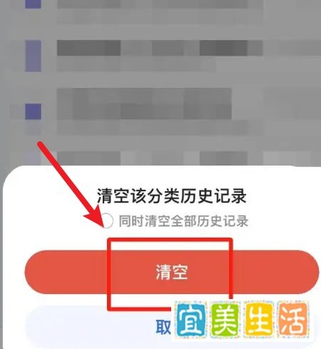 QQ浏览器怎么清空历史记录