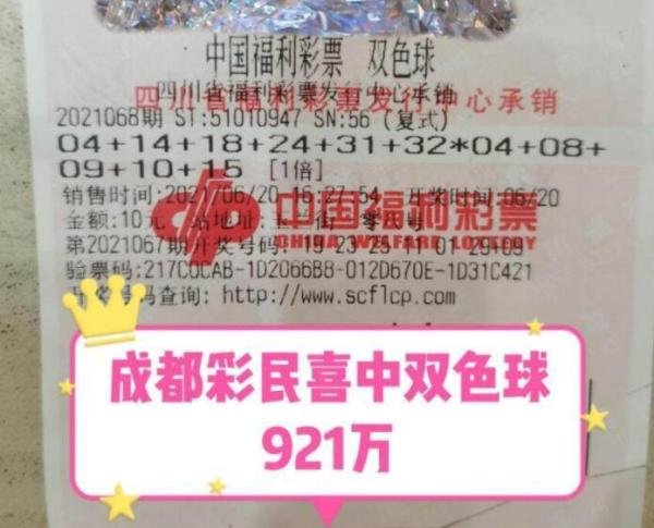 大爷中921万迟迟不领:太热不想出门 这是咋情况?