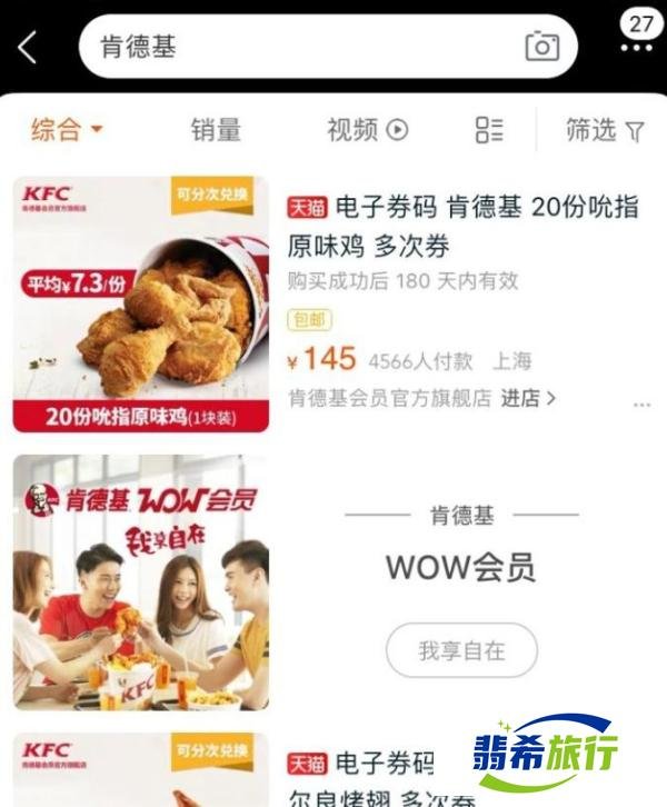 如何在肯德基划算的吃上一顿?