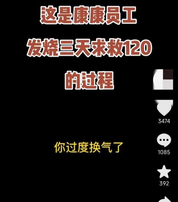 网友暴怒：兰州三岁男童煤气中毒离世！120求助电话录音曝光！