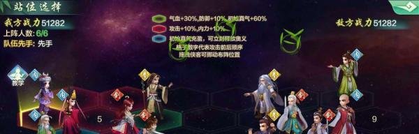 侠客风云传ol巅峰演武场第3关组合运用III的打法