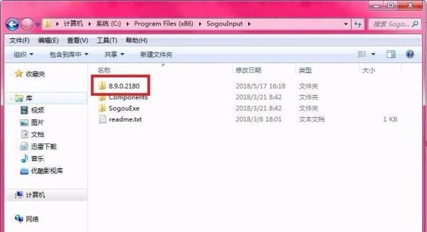 （骨灰级）如何彻底关闭搜狗云计算？