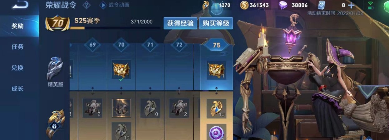 《王者》这个s25多久才结束?