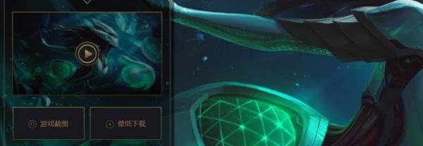 LOL源代码娜美的皮肤领取方式