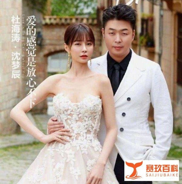 杜海涛沈梦辰相恋7年，汪涵曝正筹备婚礼，男方曾3次向吴昕表白