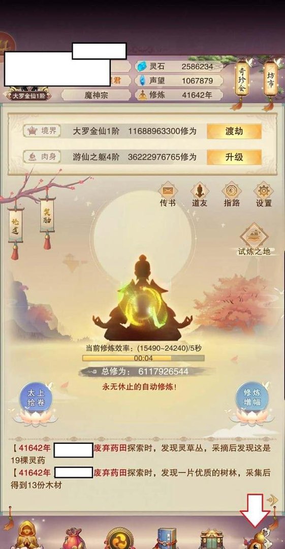想不想修真轮回殿怎么玩