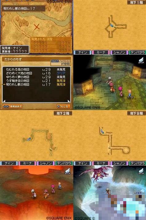 勇者斗恶龙9全任务攻略