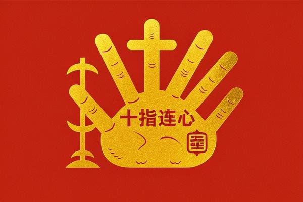 十指连心打一最佳生肖