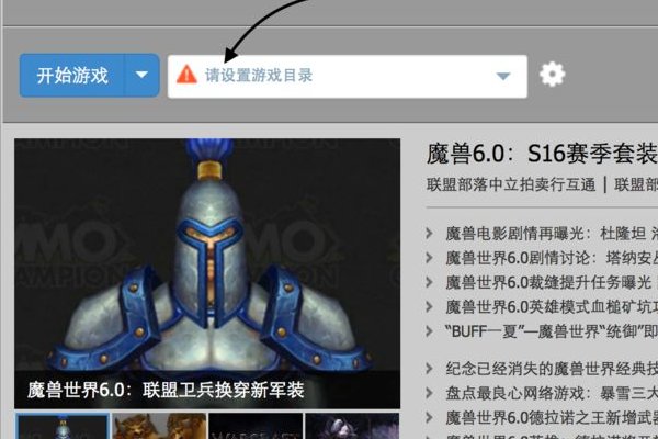 魔兽世界插件一般去哪下载?