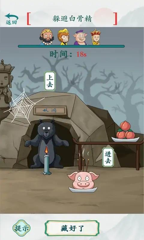 趣味小游戏有哪些