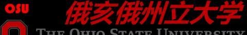 最新美国大学中文论坛合集