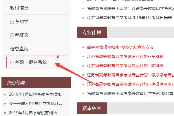 苏州自考怎么报名，在哪里报名
