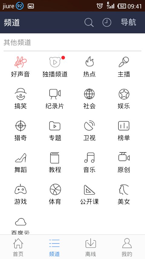 最新版本 百度视频 雷达功能在哪？？