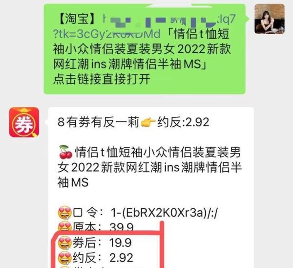 淘宝、京东优惠券群是怎么赚钱的??