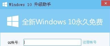 如何下载安装qq电脑管家预约升级win10正式版