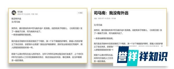 司马南辟谣：我没有外逃！