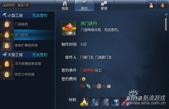 剑灵改版后气功师如何获得元气弹技能
