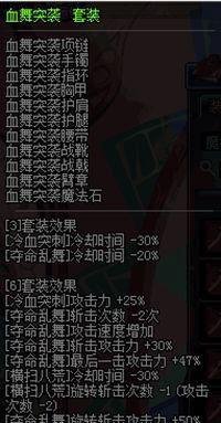 dnf征战者用什么异界套?征战者异界套选择推荐?
