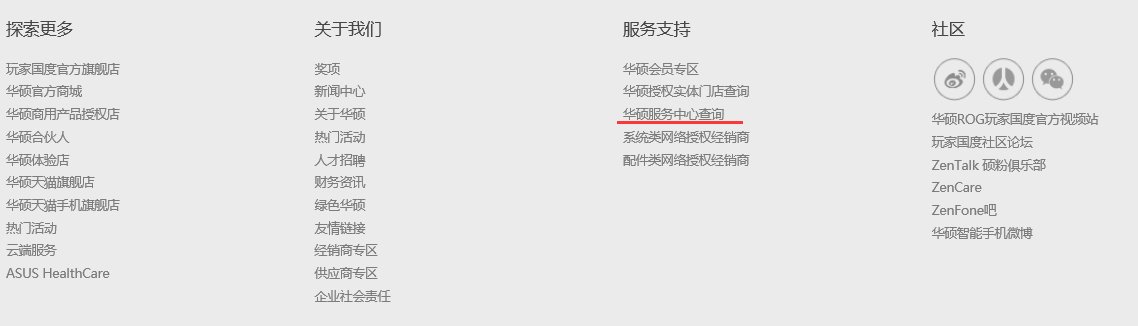 华硕笔记本N80V怎么换纽扣电池