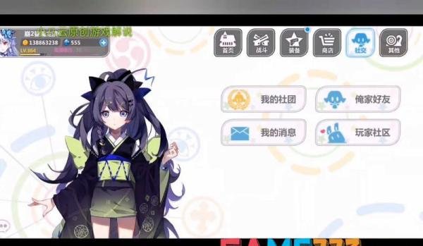 崩坏2新角色获取方式(崩坏学园2新春绮愿达成成就指南!)