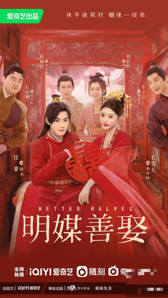 明媒善娶1-10集简介