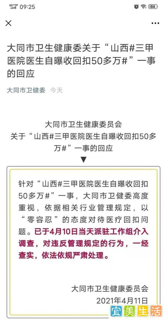 自曝收50万回扣医生再发声 这是咋情况？