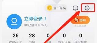 如何设置手机UC浏览器预读WAP?