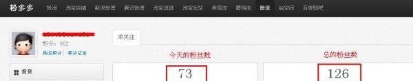 粉多多是什么,粉多多怎么用?