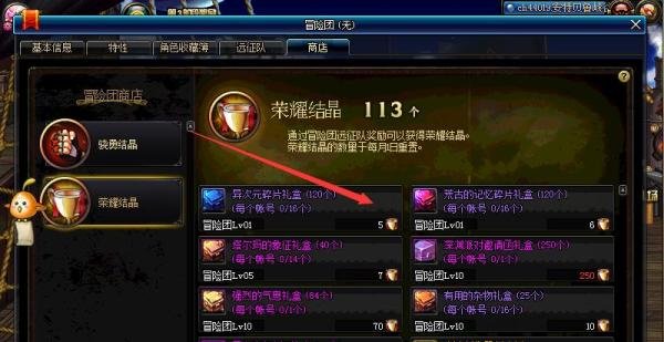 DNF获取异次元碎片的方式,怎么得到异次元碎片