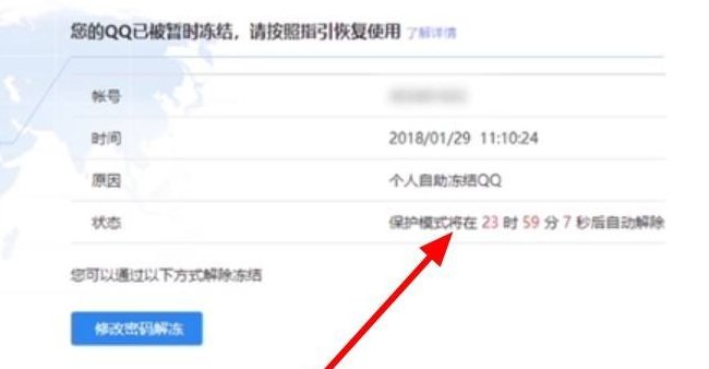 aqqqcom007解冻官网显示要手机登录qq