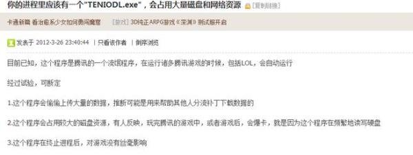 teniodl.exe怎么删除