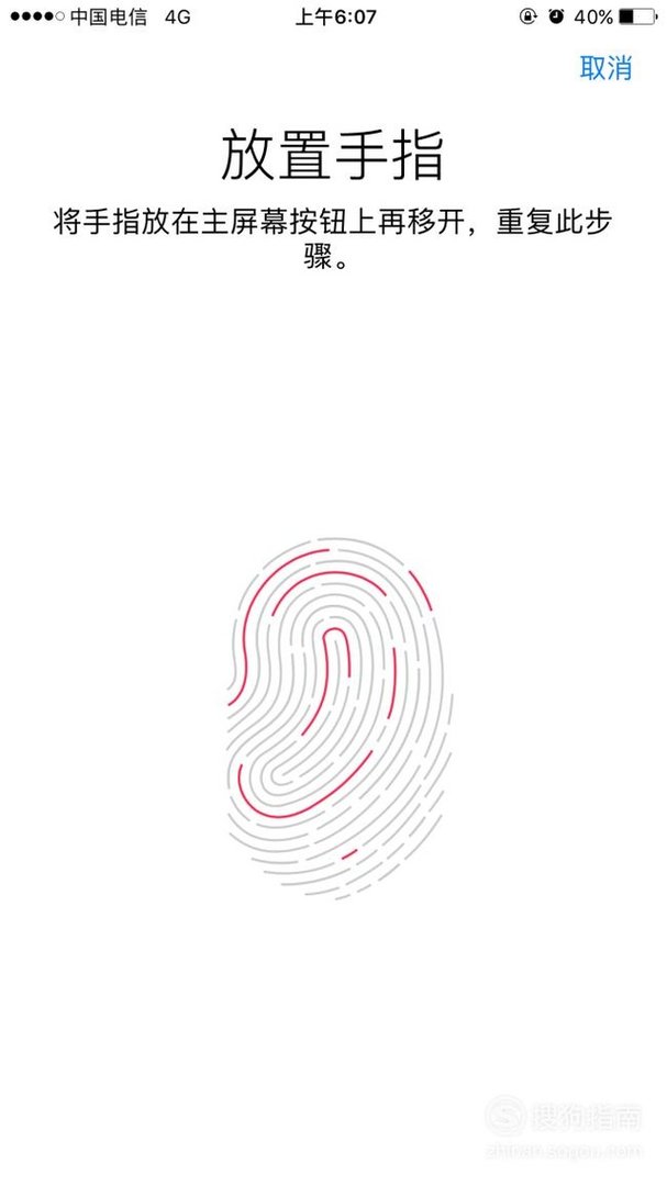 苹果手机只用指纹解锁怎么设置？就是不要密码单独用指纹解锁